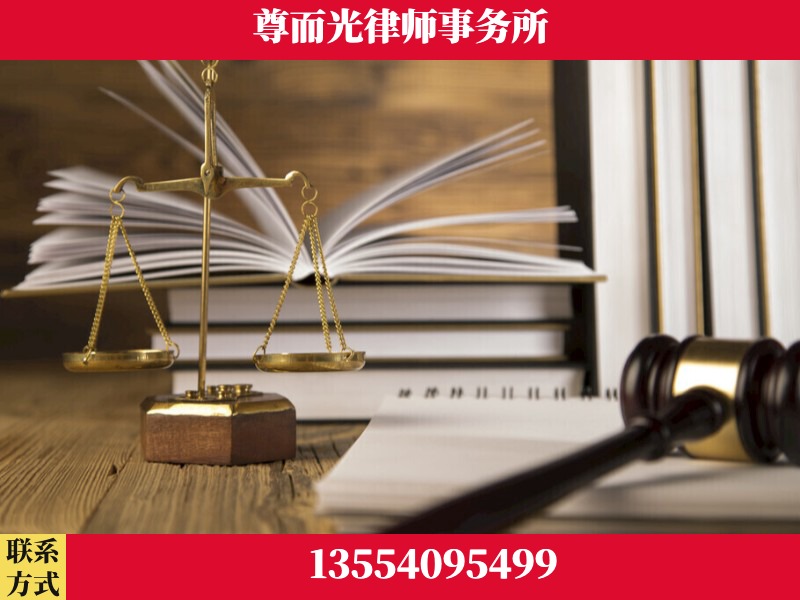 许昌-劳资纠纷法律顾问